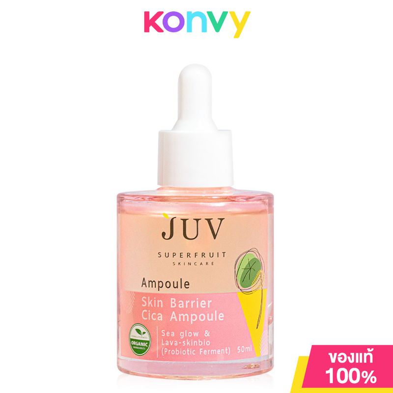 Juv Skin Barrier Cica Ampoule + Sea glow Lava-skinbio 50ml จุ๊ฟ แอมพูลบำรุงผิวหน้า