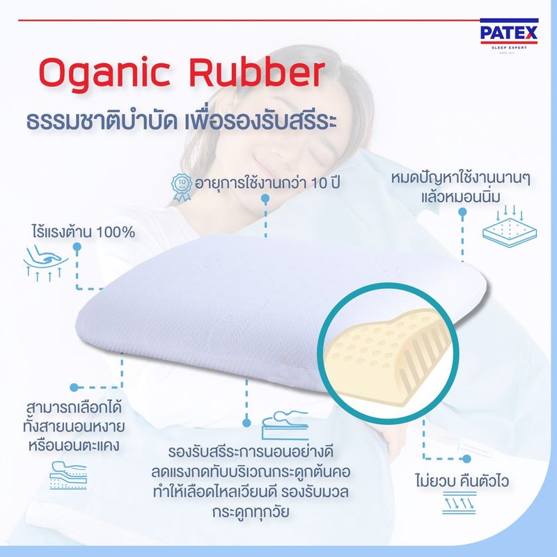 PATEX  หมอนยางพาราแท้ 100% หมอนเพื่อสุขภาพ หมอนแก้ปวดคอ รุ่น NATURA PILLOW- L Size รหัส PQ14