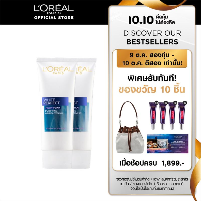 ลอรีอัล ออร่า เพอร์เฟ็คท์ โฟมล้างหน้า เพื่อผิวกระจ่างใส แพ็ค 2 100มล L'OREAL AURA PERFECT MILKY FOAM 100 mlx2 (Aura Perfect)