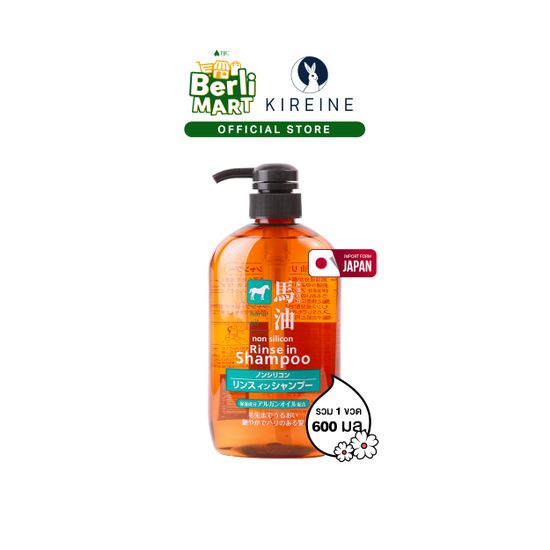 คุมะโนะ ฮอร์ส ออยล์ นอน ซิลิโคน รินซ์ อิน แชมพู 600 มล. Kumano Horse Oil Non Silicon Rinse In Shampoo 600ML แชมพูผสมครีมนวด