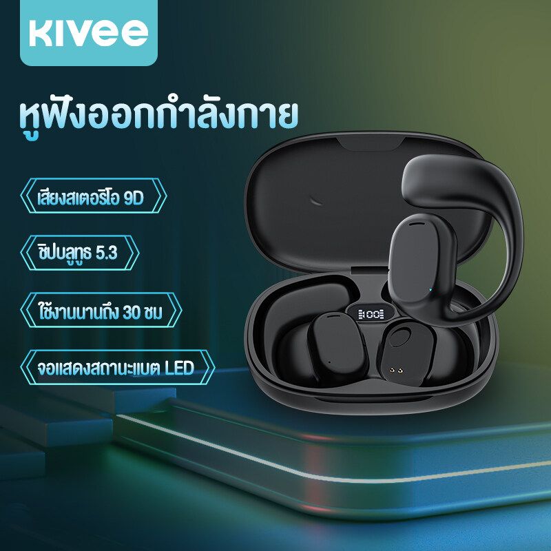 KIVEE หูฟังการนำอากาศ หูฟังแบบเปิดหู ไร้สาย หูฟังบลูทูธ 360 ° กันลื่นกีฬาวิ่งหูฟังเอียบัดไร้สายหูฟังพร้อมไมโครโฟน HD สเตอริโอ หูฟังไฮไฟคุณภาพสูง IPX5กีฬากันน้ำ ไม่เจ็บหูของคุณ 30H สแตนด์บายนาน