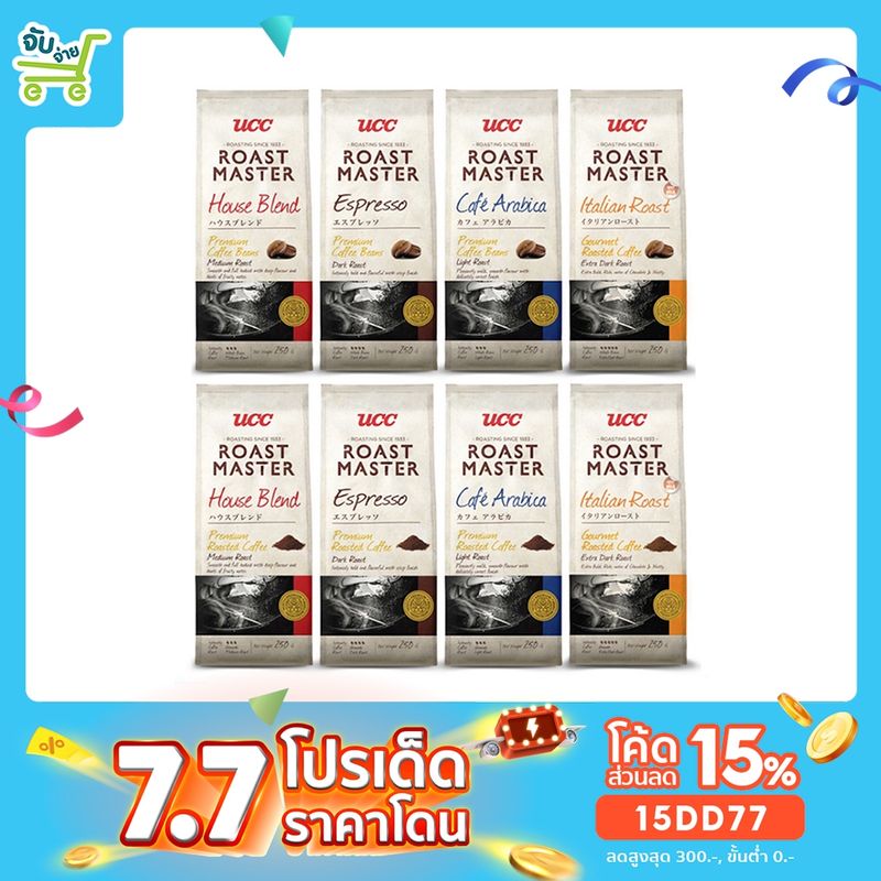 [15DD77ลด15%] ยูซีซี กาแฟคั่วบด เมล็ดกาแฟคั่ว โรสต์ มาสเตอร์ บรรจุห่อ 250 กรัม UCC Roast Master Coffee 250 g