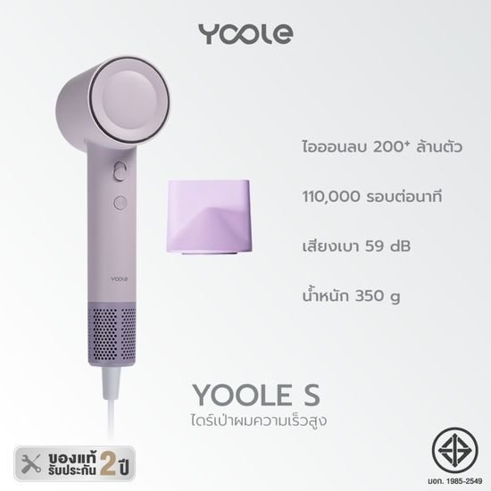 Yoole S High-speed Hair Dryer