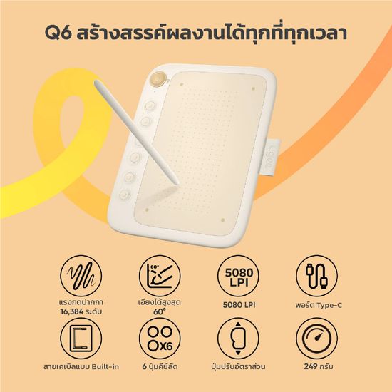 UGEE Q6 เมาส์ปากกา แรงกด 16,384 ระดับ ขนาด 6.3 x 3.5 นิ้ว (PC & android) รับประกันศูนย์ไทย 1 ปี