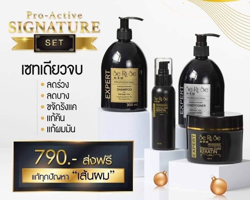 💥ของแท้ พร้อมส่ง ✅แชมพู ครีมนวดผม ทรีทเม้นท์ผม อาหารผม สูตรเคราติน เซริเซ่ บอสปัด เภสัชกร โรงงานผลิต ชุดโปรแอคทีฟ 👍🏻🌈