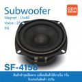 OEM SF-4158 ลำโพง ซับวูฟเฟอร์ ขนาด4นิ้ว แม่เหล็ก80x15มม วอยซ์25.5มม 8โอห์ม Subwoofer Max100W ซับ4นิ้ว ลำโพง4นิ้ว ลำโพงบลูทูธ 4025 ซับ4นิ้ว