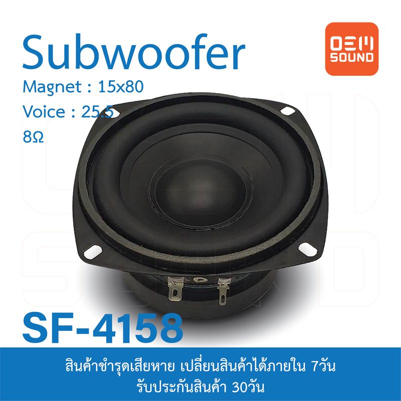 OEM SF-4158 ลำโพง ซับวูฟเฟอร์ ขนาด4นิ้ว แม่เหล็ก80x15มม วอยซ์25.5มม 8โอห์ม Subwoofer Max100W ซับ4นิ้ว ลำโพง4นิ้ว ลำโพงบลูทูธ 4025 ซับ4นิ้ว