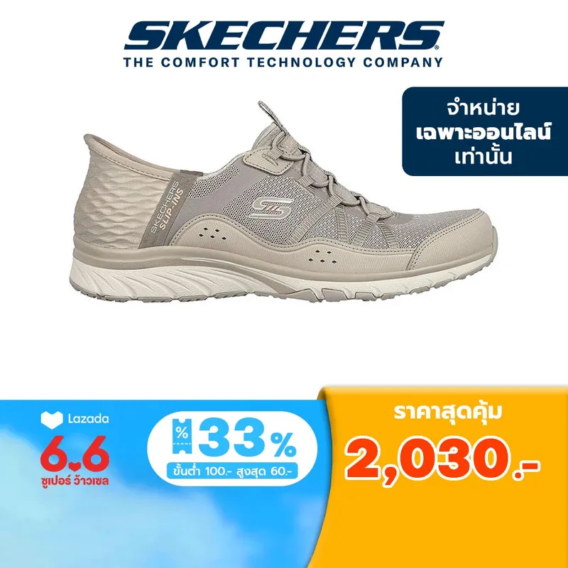 Skechers:Awe Inspiring Shoes - 104288-TPE,สี:Taupe;ไซส์:US: 7,Free Shipping