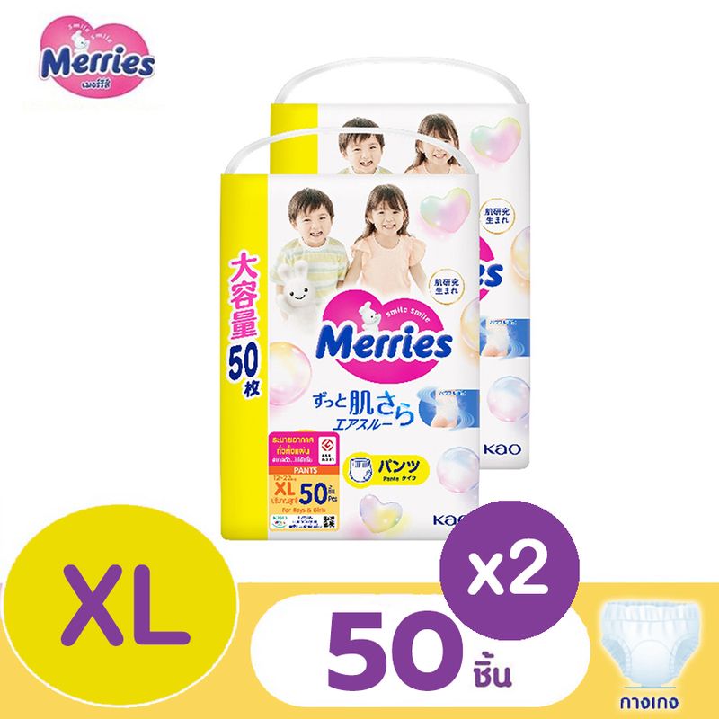 [รวม 2 แพ็ค] MERRIES เมอร์รี่ส์ ผ้าอ้อมเมอร์รี่ส์ ชนิดกางเกง L-XL