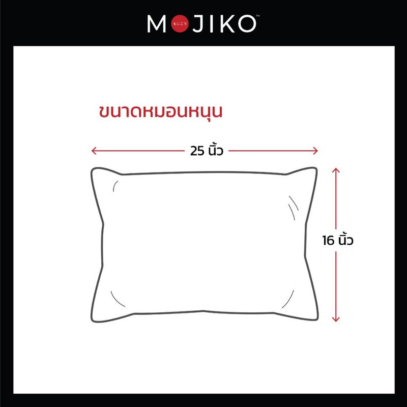 MOJIKO หมอนหนุน หมอนข้าง หมอนบอดี้ ใยสังเคราะห์ 100%