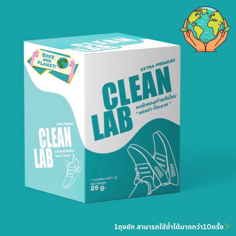 CLEANLAB เซตรักษ์โลก🌎ผงซักรองเท้าEXTRA PREMIUM 6ซอง 1ถุงซัก ไม่ต้องขัด!แค่เขย่าก็สะอาด 1ซองต่อรองเท้า1คู่ (เซตรักษ์โลกนี้มีถุงซัก1ซอง) ทุกน้ำยาทำความสะอาดรองเท้า