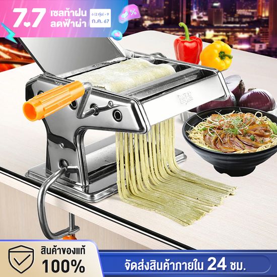 เครื่องรีดแป้ง เครื่องรีดเส้น วัสดุสแตนเลส ไม่เป็นสนิม ล้างได้ ทำความสะอาดง่าย เครื่องทำเส้นพาสต้า เส้นบะหมี่ เส้นก๋วยเตี๋ยว แผ่นเกี๊ยว