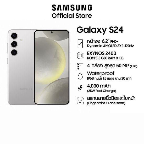 Samsung Galaxy S24 8/512GB(เลือกสีได้) มือถือแอนดรอย, AI Phone, กล้อง 50MP , จอใหญ่,Ram เร็วขึ้น , แบตเตอรี่อยู่ได้นาน,