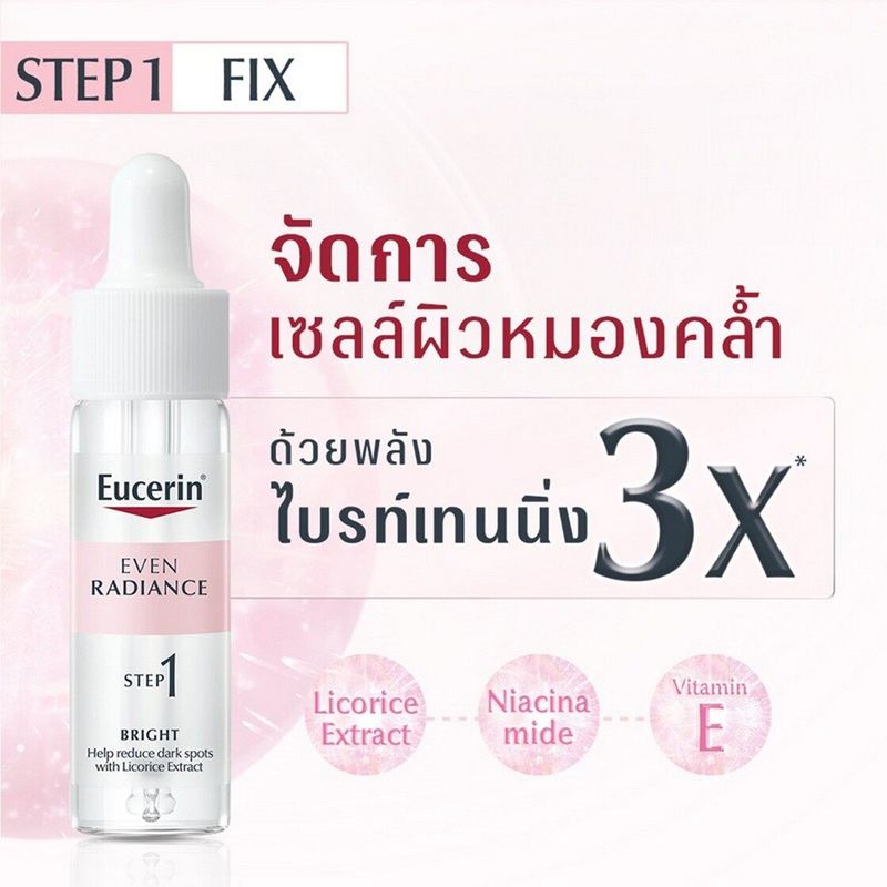 พร้อมส่ง Eucerin Even Radiance Duo Ampoules 15ml*2 ยูเซอริน Eucerin Even Radiance Duo Ampoules 15mlx2