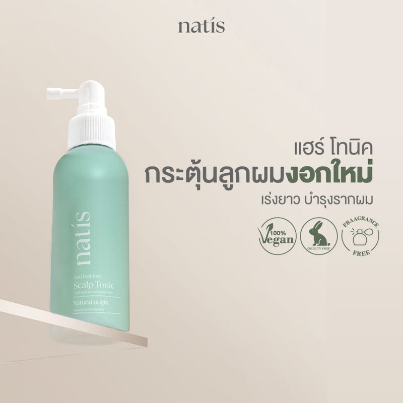 natis Hair Tonic 100ml. สเปรย์บำรุงหนังศีรษะ กระตุ้นผมเกิดใหม่ x3 นาทิส แฮร์ โทนิค 100มล.