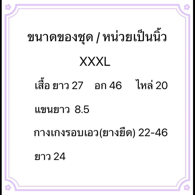 ถังฟู่ร้าน :เสื้อเชิ้ตแขนสั้น+กางเกงขาสั้นผู้หญิงชุดนอนพลัสไซส์ 3XLเหมาะสำหรับสาวอ้วนกระดุมผ่าหน้ากระเป๋าสองข้าง