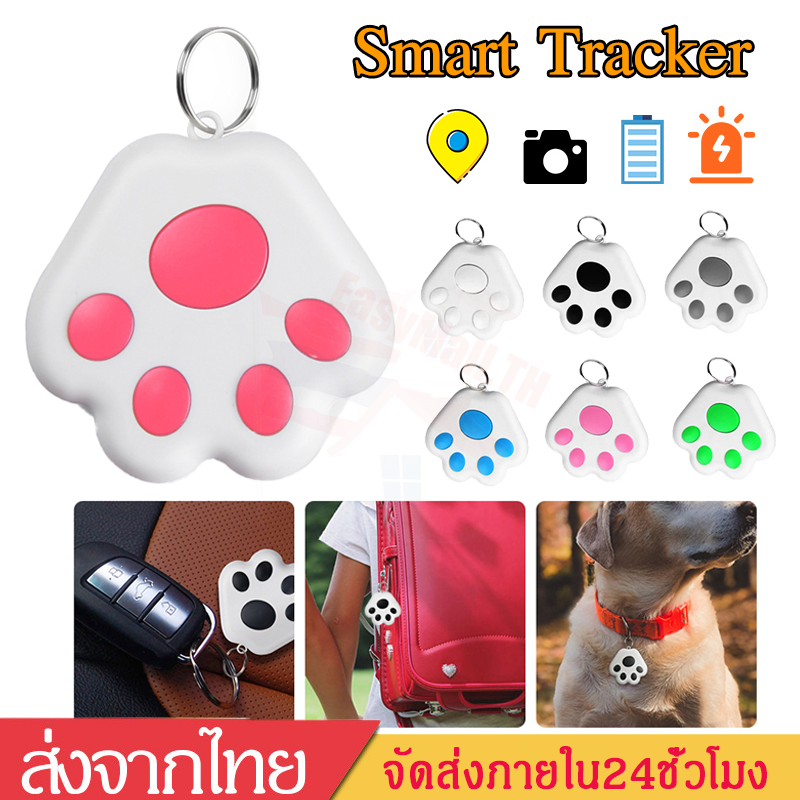 Smart Trackerเครื่องติดตาม อุปกรณติดตามสัตว์ ป้องกันสัตว์เลี้ยงสูญหาย+ฟรีแบตเตอรี่ ติดตามผ่านมือถือ รีโมทถ่ายรูป ติดตามกุญแจ ติดตามของD35