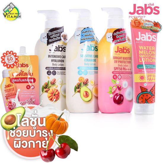 Jabs Body Lotion แจ๊บส์ บอดี้ โลชั่น - Intensive Care Hyaluron/Sensitive Care Ceramide/Bright Booster/Watermelon Smoothie