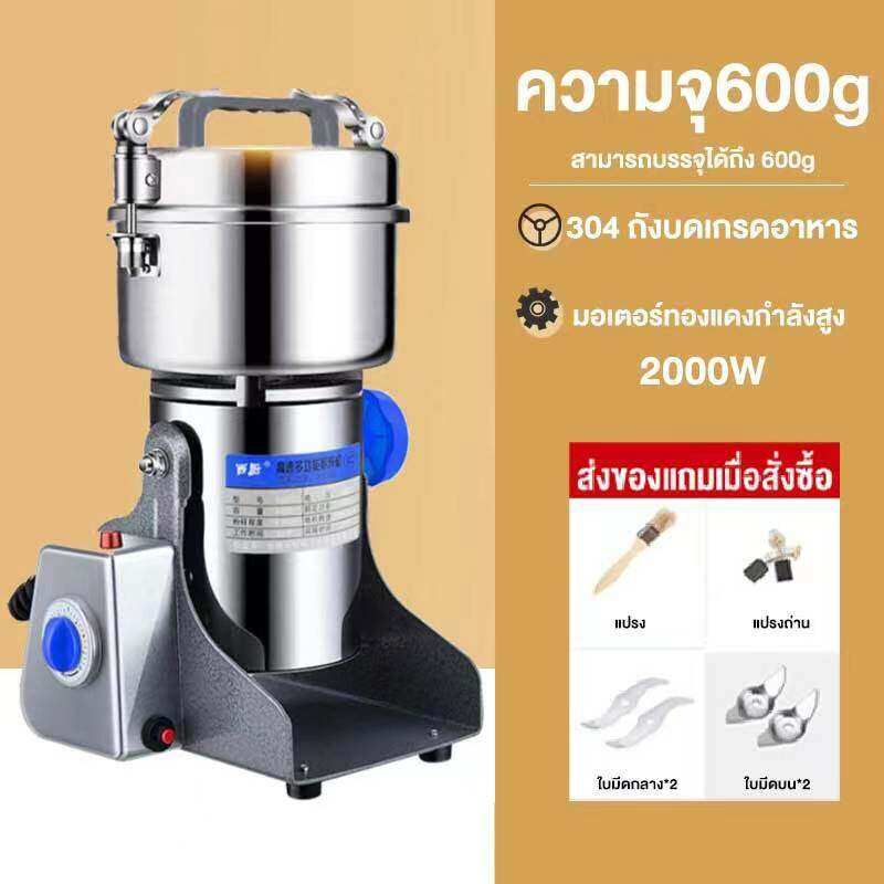 เครื่องบดอเนกประสงค์ เครื่องบดยาผง สมุนไพร เครื่องบดสมุนไพร 3000W Grinder ของขวัญฟรี ตาชั่งดิจิตอล