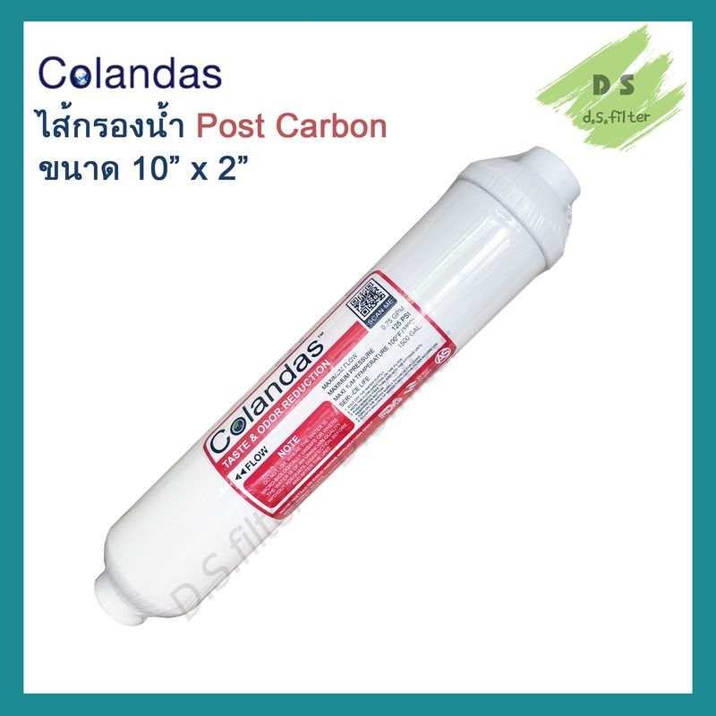 ไส้กรองน้ำ Post Carbon Colandas ขนาด 10 นิ้ว