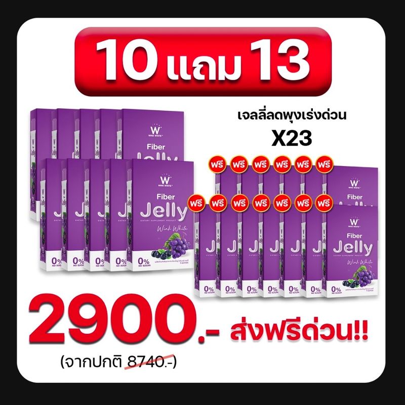 ส่งฟรี✅6 แถม 8🔥ไฟเบอร์เจลลี่ FIBER JELLY [ของแท้💯] | ช่วยลดระดับไขมัน ช่วยระบบย่อยอาหารให้ทำงานได้ดีขึ้น ลดอาการท้องอืด