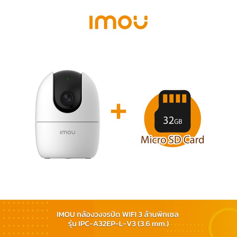 IMOU กล้องวงจรปิด WIFI 3 ล้านพิกเซล รุ่น IPC-A32EP-L-V3 (3.6 mm.) (RANGER 2)  (เลือกหน่วยความจำได้)