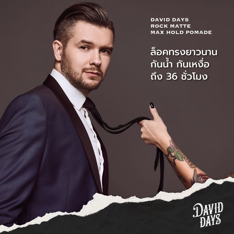 David Days เดวิด เดส์ ร็อค แมท แม็ก โฮลด์ โพเมด 20มล DRM01