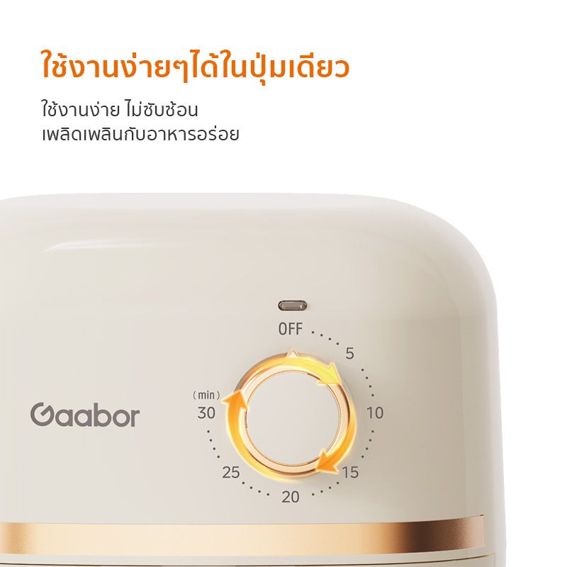 Gaabor 2 ลิตร หม้อทอดไร้น้ำมัน 900W ดีไซน์มินิมอล อเนกประสงค์ อบลมร้อน ระบบตัดไฟฟ้าอัตโนมัติ Air fryer รุ่น AF20M-YE01A