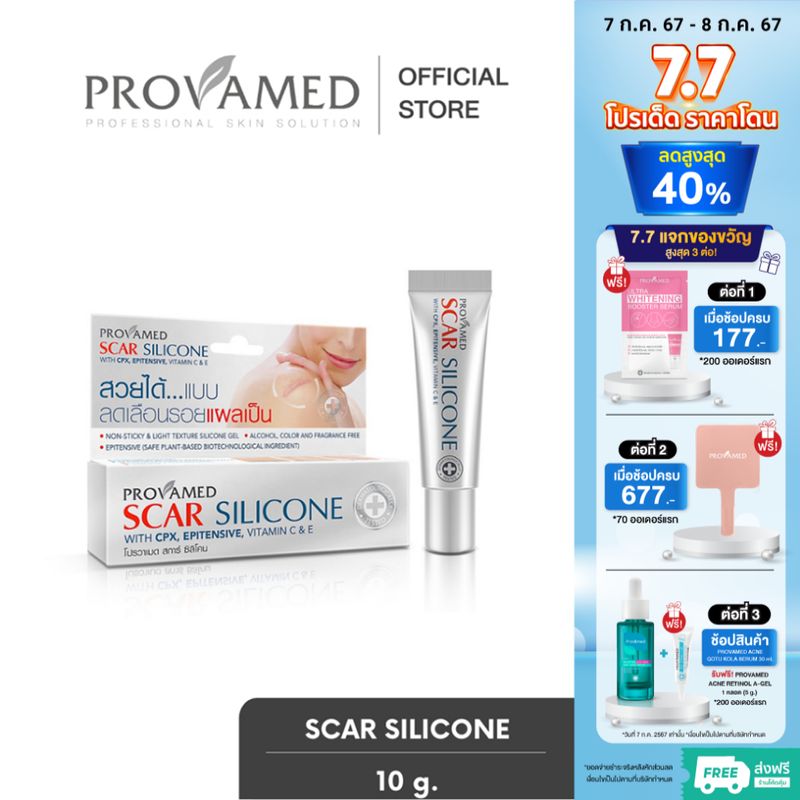 PROVAMED SCAR SILICONE - โปรวาเมด สการ์ ซิลิโคน ผลิตภัณฑ์ดูแลผิวที่มีรอยแผลเป็น (10 กรัม)