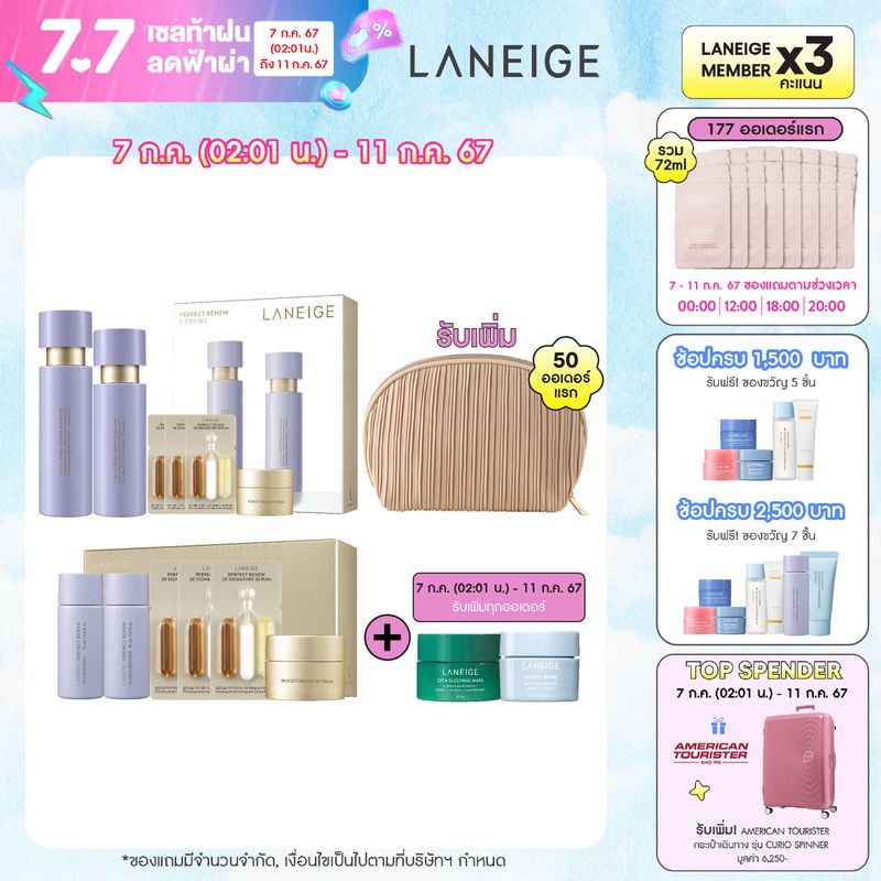 LANEIGE Perfect Renew 3X Duo Set