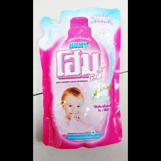 HOME Baby โฮม เบบี้ น้ำยาซักผ้าเด็ก สูตรลดกลิ่นอับชื้น สีชมพู (ปริมาณ 600 มล. ถุงเติม) ของใช้เด็กอ่อน