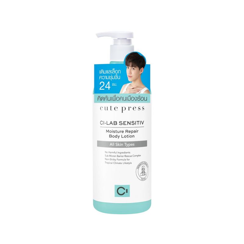 CUTE PRESS CI-LAB SENSITIV MOISTURE REPAIR BODY LOTION 490 ml (บอดี้ โลชั่น สำหรับทุกสภาพผิว แม้ผิวบอบบางแพ้ง่าย)