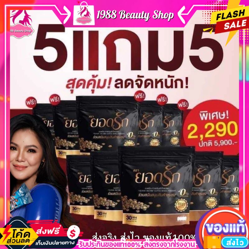 ✅ส่งฟรี (สุดคุ้ม10ห่อ 300ซอง)กาแฟยอดรัก 3in1 #กาแฟยอดรัก#กาแฟดำยอดรัก#ชามะนาว(#พร้อมส่ง#ของแท้100%)