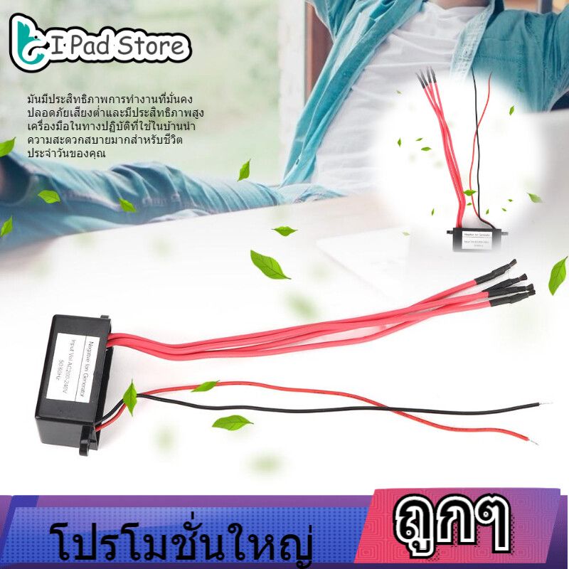 【ลดล้างสต๊อก】Home Anion เครื่องกำเนิดไอออนลบ Ionizer โมดูลเครื่องฟอกอากาศขนาดเล็ก 4 Negative Ion Generator สายลบ