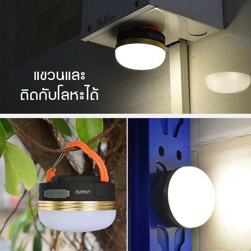 💡 ไฟแคมป์ปิ้ง ไฟเต้นท์ โคมไฟเต้นท์ ทรงซาลาเปา ไฟซาลาเปา แสง LED ปรับระดับได้ แข็งแรง ทนทาน ชาร์จ USB