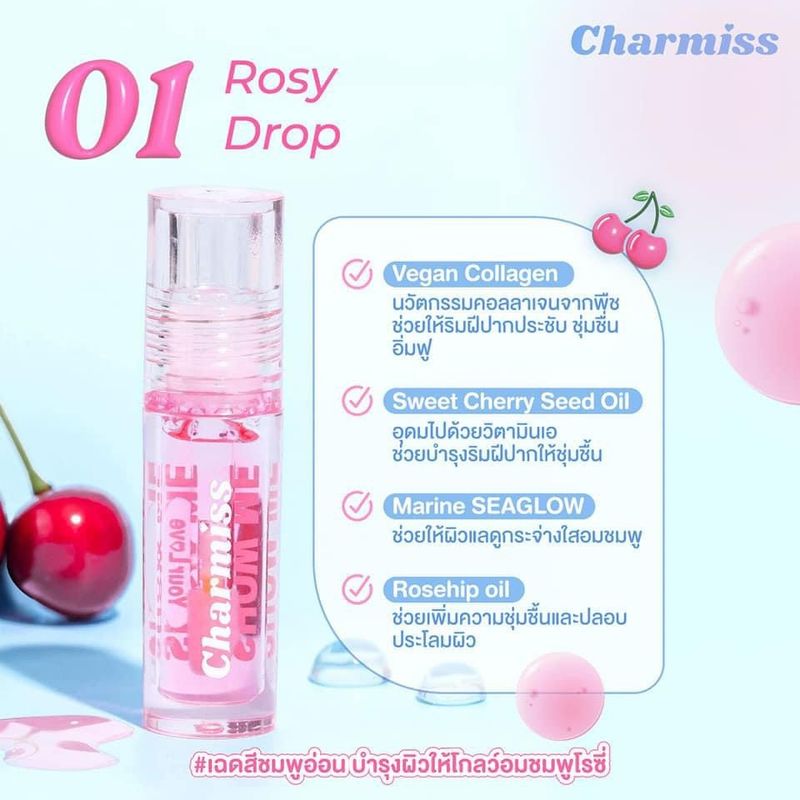 Charmiss Show Me Your Love Juicy Drop Lip & Cheek Oil ลิปชาร์มิส ลิปออยล์เปลี่ยนสีได้ 2 IN 1