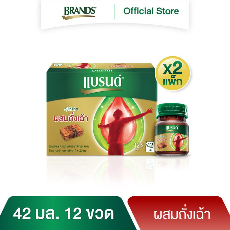 แบรนด์ซุปไก่สกัด ผสมถั่งเฉ้า เอ็กซ์ตร้าเฮิร์บ 42 มล. แพค 12 ขวด x 2 แพค (24 ขวด) (BHR)