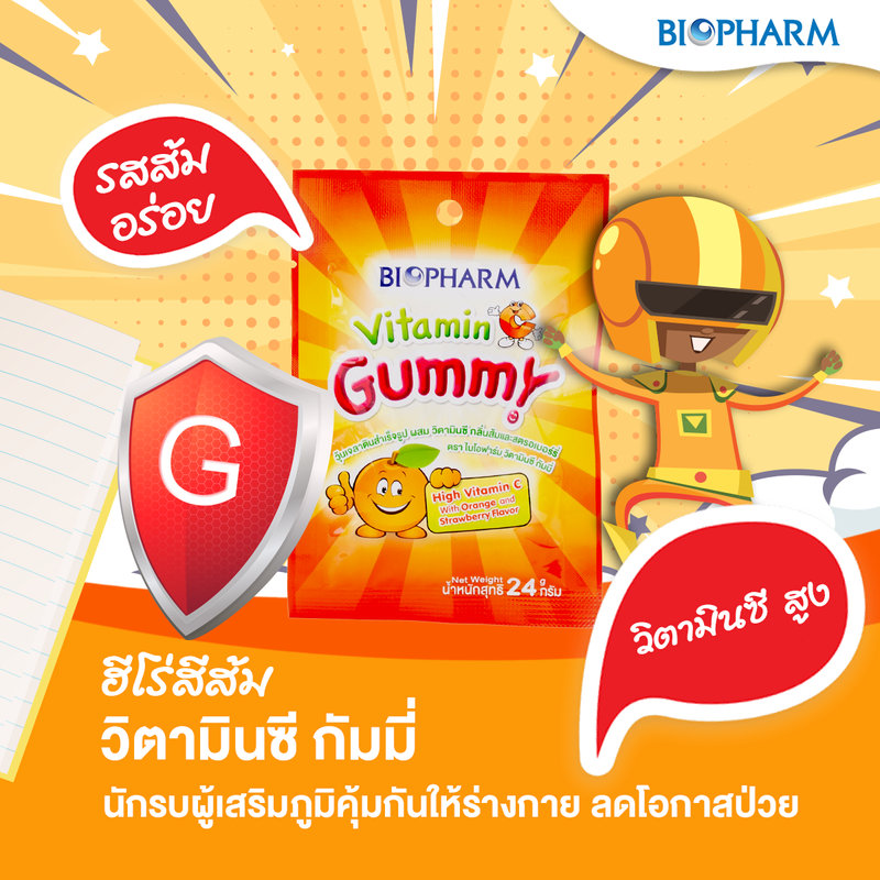 กัมมี่วิตามิน เยลลี่วิตามิน Gummy Vitamin Biopharm (วิตามินซี วิตามินรวม แคลเซียม น้ำมันปลา ไฟเบอร์)