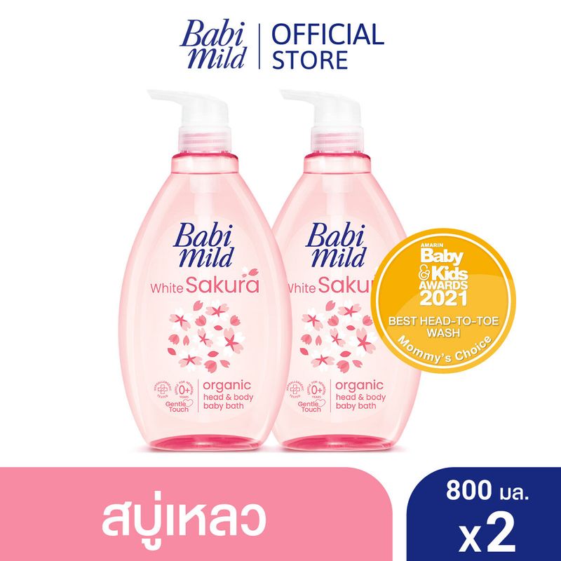 เบบี้มายด์ สบู่เหลวอาบและสระ 800 มล. x2 / Babi Mild Bath Gel 800ml x2