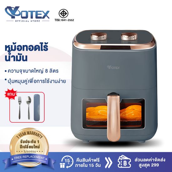 YOTEX หม้อทอดไร้น้ำมัน รุ่นใหม่ 8L ความจุขนาดใหญ่ หม้อทอดไร้น้ำมันมัลติฟังก์ชั่น ไร้น้ำมัน air fryer