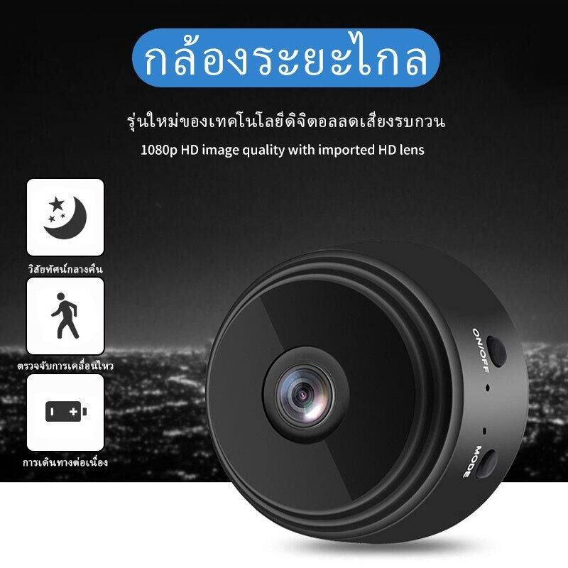 【ราคาพิเศษ】กล้องจิ๋วแอบดู กล้องจิ๋ว A9 กล้องแอบถ่าย1080P HD WIFI กล้องวงจรปิด 360°พาโนรามามุมกว้าง ​ซ่กล้องจิ๋วไร้สาย ซ่อนสะดวก กล้องวงจรไรสาย กล้องวงจรปิดไร้สาย กล้องจิ๋วขนาดเล็ก กล้องwifiไร้สาย กลองวงจรปิดจิว กล้องจิ๋วไรสาย ไร้สายกล้อง wifi360