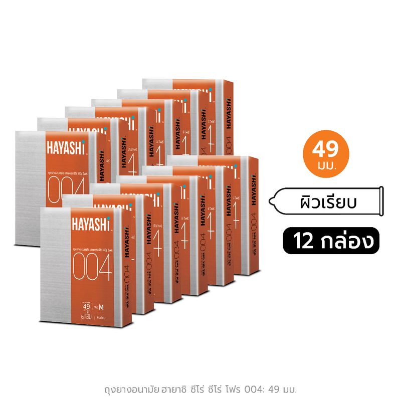 Hayashi 004 ถุงยางอนามัย ฮายาชิ แบบกระชับ ขนาด 49 มม. บาง 0.04 มม. (ยกโหล)