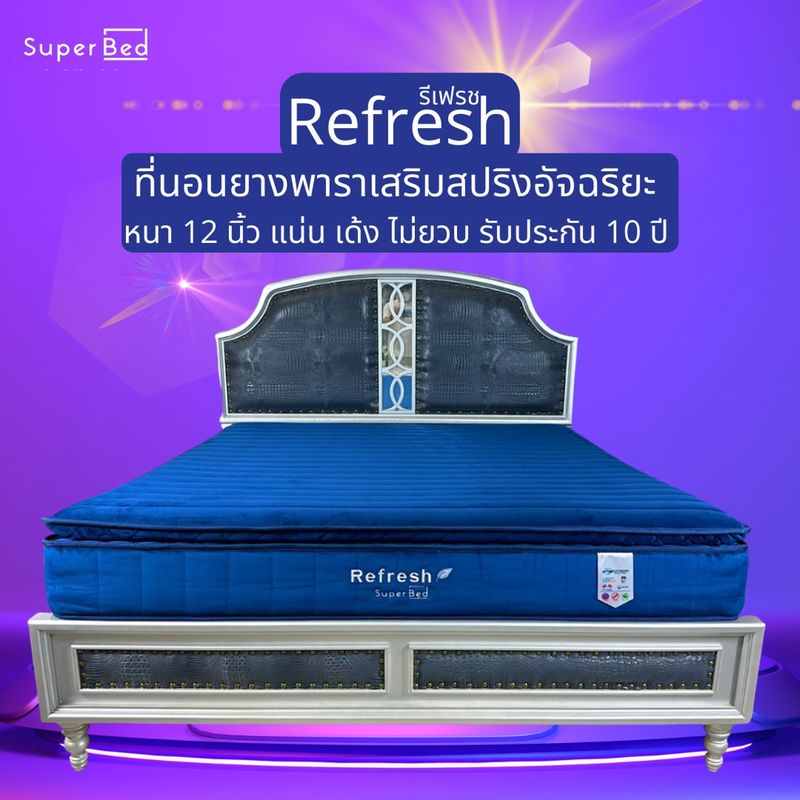 (E-TAX)[ส่งฟรีทั่วไทย 3-7 วัน]SuperBed-Refresh ที่นอนยางพาราเสริมสปริงอัจฉริยะมี EuroTop เกรดโรงแรม 5ดาว