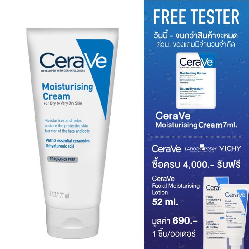 ของแท้ โฉมใหม่ CeraVe Moisturizing Cream 177g. ครีมบำรุงผิวหน้าและผิวกายสำหรับผิวแห้งถึงแห้งมาก