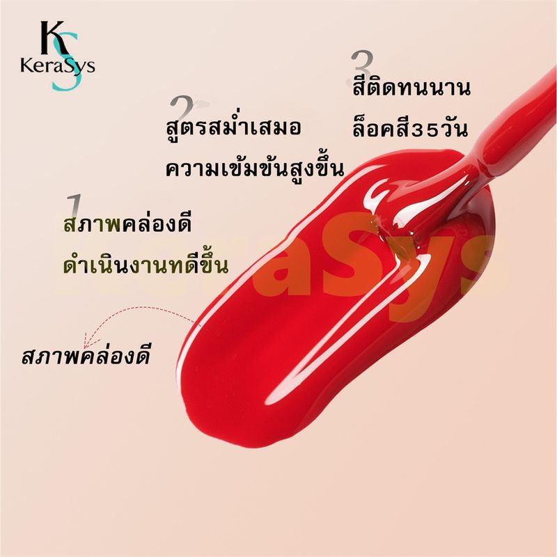 KeraSys เจลทาเล็บ สีเจลทาเล็บ  สีสวย UV/LEDสีเจล สีทาเล็บเจล แแบบต้องอบ 7.3ml สีทาเล็บเจล ยาทาเล็บเจล