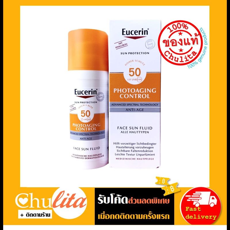 [แพคเกจยุโรป] ยูเซอริน ครีมกันแดด โฟโต้เอจจิ้ง คอนโทรล ฟลูอิด SPF50 50มล. Eucerin Sun Protection Photoaging Control Fluid SPF50 50ml. แพคเกจไทยชื่อ Eucerin Sun Age Repair Serum