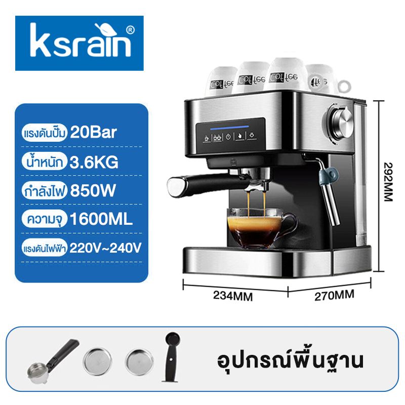 Ksrain เครื่องชงกาแฟ เครื่องชงกาแฟ สด 20 bar 1.6L เครื่องชงกาแฟอัตโนมัติ เครื่องทำกาแฟ แบบหน้าจอสัมผัส เครื่องชงกาแฟสดอัตโนมัติ ปรับความเข้มข้นของกาแฟได้ สกัดด้วยแรงดันสูง เครื่องทำกาแฟสด coffee machine