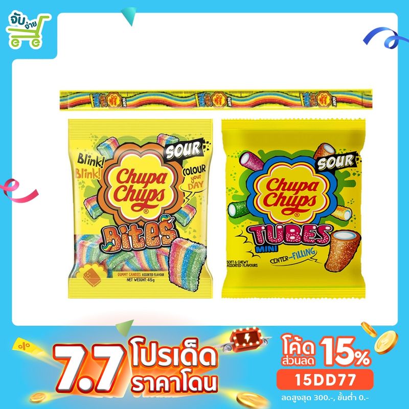 Chupa Chups Bites Tubes Sour 1 Meterจูปา จุ๊ปส์ เยลลี่ ผลไม้รวม รสเปรี้ยว Nimm2 Haribo Jelly Belly Trolli 26.4 55 และ90g