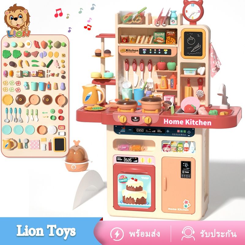 LionToys ชุดครัวของเล่น ของเล่นเด็กครัว ตาแก๊สพร้อมเสียงและแสง