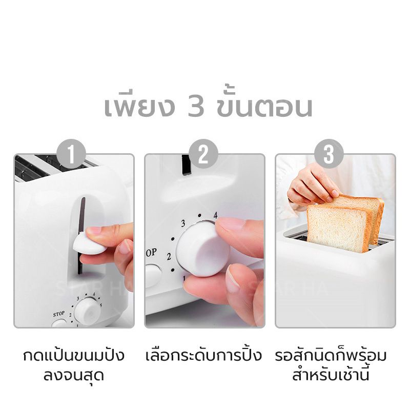 inssa:เครื่องปิ้งขนมปังแบบ2ช่อง,White1